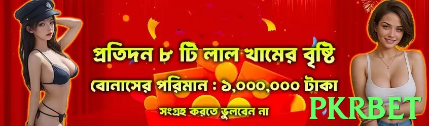 pkrbet App - 5